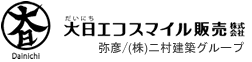 大日エコスマイル販売株式会社